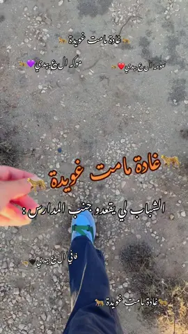 عليك قصه شباب هضوام ؟@✯فافي العبيدي|𝐅𝐀𝐅𝐈✯🖤🐆 @ملكه الرحمة 💜🐆 @جميلة ك أمي👑قوية ك أبي💪🏻 #شعب_الصيني_ماله_حل😂😂 #تصميم_فيديوهات🎶🎤🎬 #ليبيا #اكسبلور #fyp 