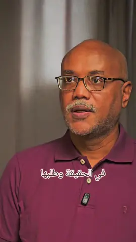 ما الحقيقة وكيف وأين نطلبها؟ الحقيقة مسؤولية الباحث عنها. والحقيقة لا تساويها الكلمات. والحقيقة متجددة.  #وعي #حضور #يقظة #روحانية #lovingawareness 