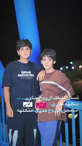 #عليون #روحيتي_من_الدنيه😅💔 #كنوش_المرح 😅💔