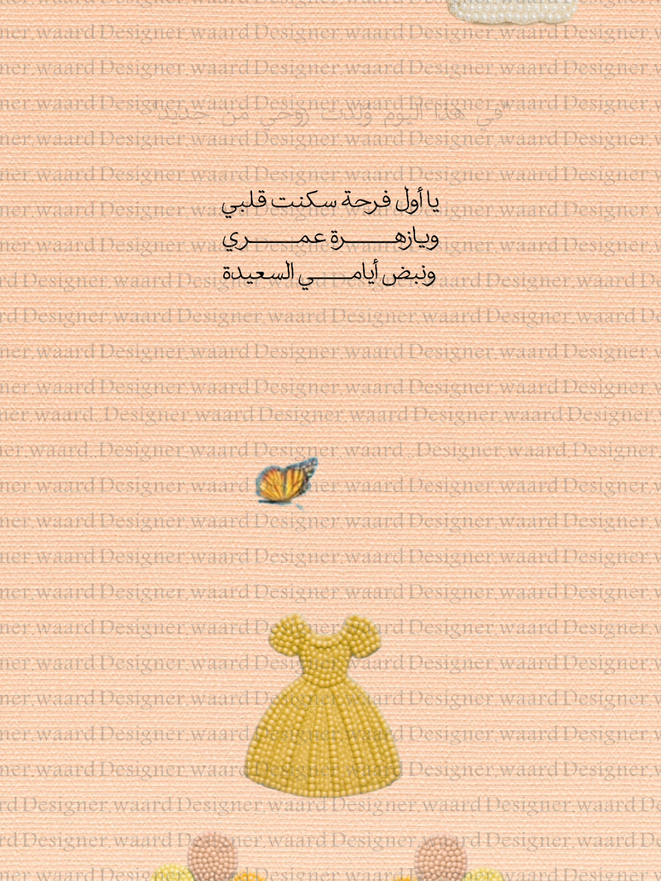 تهنئة ميلاد بنتي لعامها الثالث #تهنئة_ميلاد #عيد_ميلاد #بشارة_مواليد #بشارة_مولود_جديد #بشارة_مولودة 