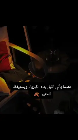 #امينه_فاخت_الليل #foryou #اكسبلورexplore #خواطر #للصداقة_عنوان♥️ 