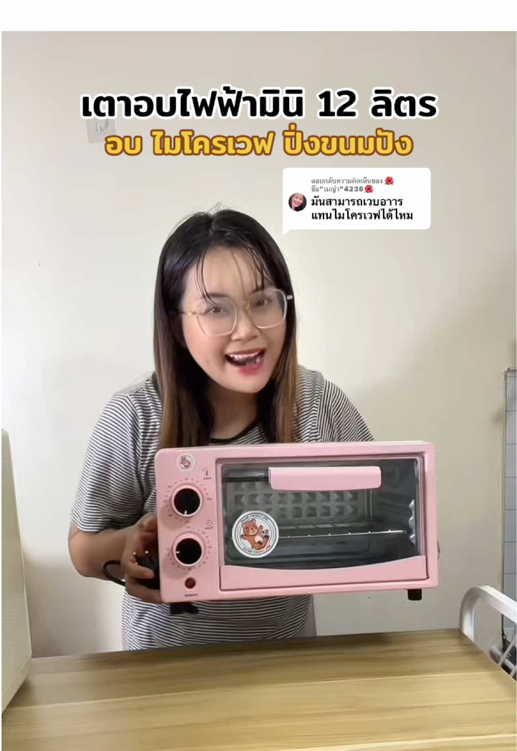 ตอบกลับ @🌺ซ๊อ