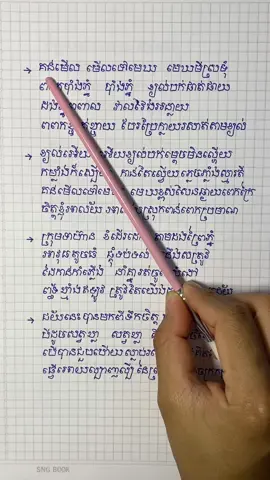 គន់មើលមើលទៅមេឃមេឃមីស្រទុំ#👨‍🏭🥰 #បទចម្រៀងកងទព័ #lyric 