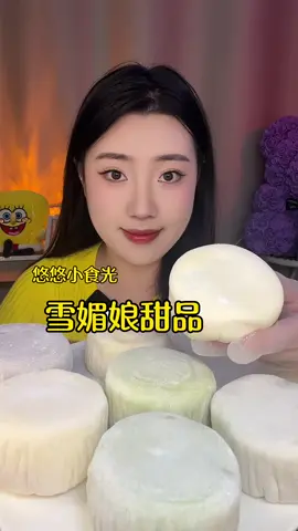 Mochi 