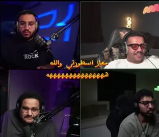 للي قسم بالله جلطني والله العظيم : 🤣🤣🤣🤣🤣🤣🤣💚@صلّيح @عبدالاله | LLE @فواز FZX l @كُعيب  #فالكونز #فالكون #falcon #falcons #foryou 