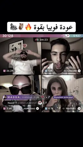 @Trap king Official @Phobia Isaac #phobia_isaac #tiktokalgeria🇩🇿 #viraltiktok #live #pourtoii 