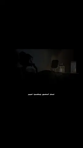 نام الحين وبكرهه خييير 💔.#اكسبلورexplore #مالي_خلق_احط_هاشتاقات🦦 #وصايف 