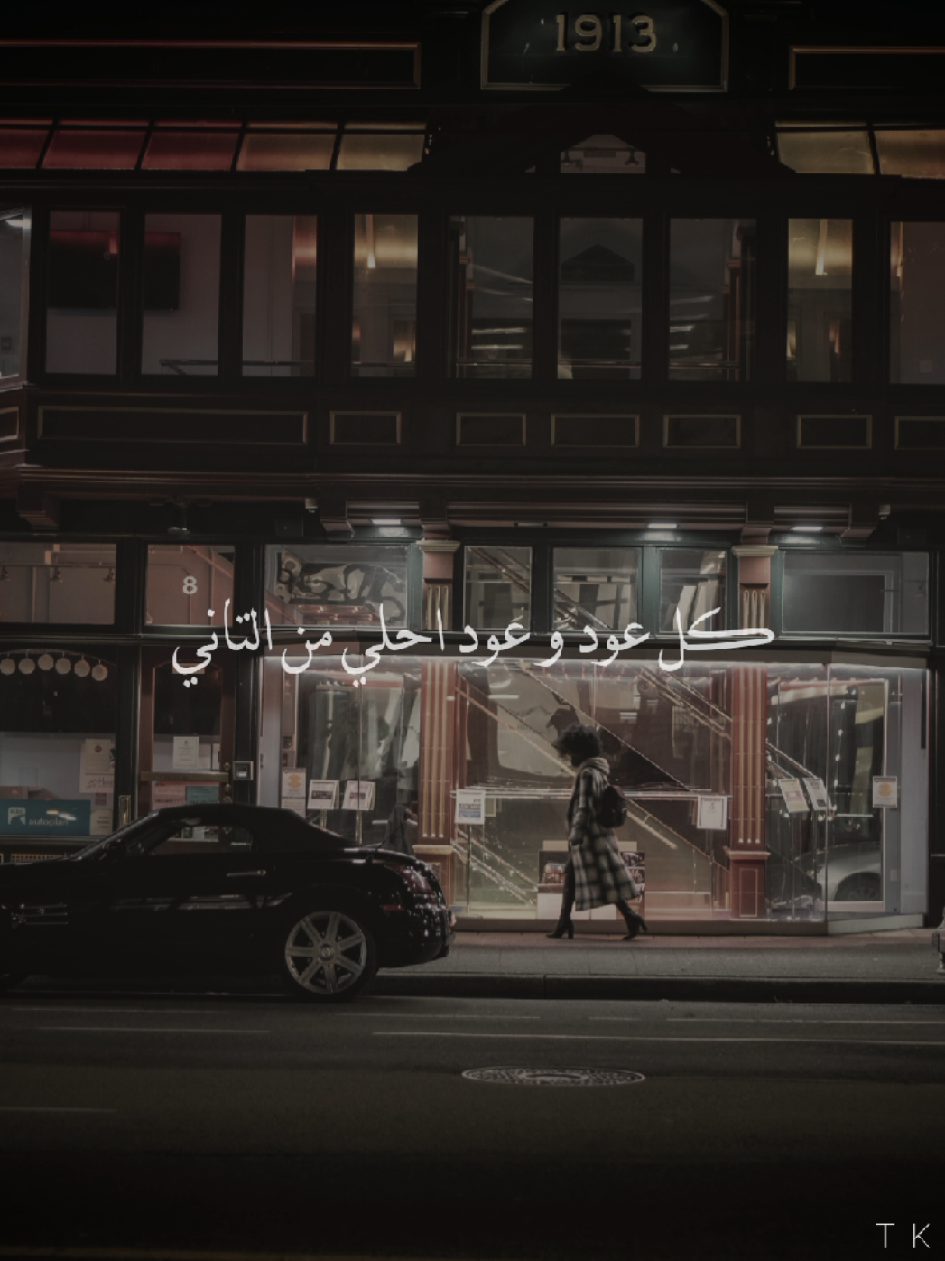 كل عود و عود احلي من التاني  #عمرو_دياب #اغاني #رومانسي #حالاتوتسۣۗـۙ #Video 
