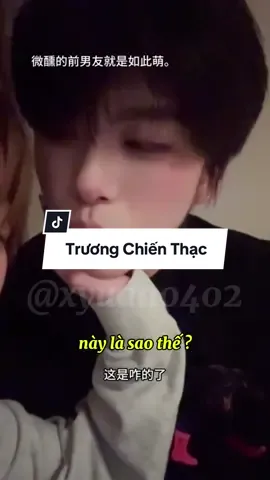 #truongchienthacdouyin #xh #xyuan0402 #couplechina 