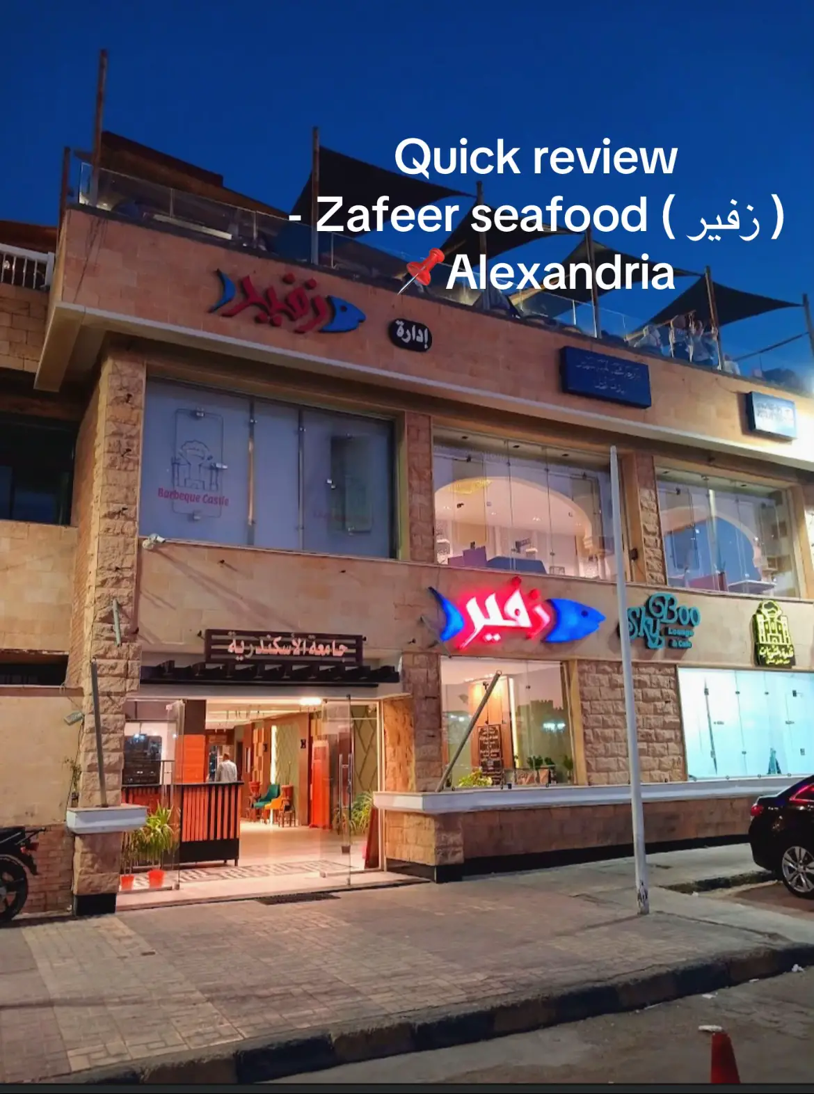 #egypt #foodtiktok #fyp #fyppppppppppppppppppppppp #fypage #fypageシ #مصر #الشعب_الصيني_ماله_حل😂😂 #سمك #زفير #alexandria #fish 