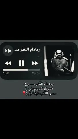 #محمد_عبده #اشوفك_كل_يوم_واروح #هل_انت_بخير؟ 
