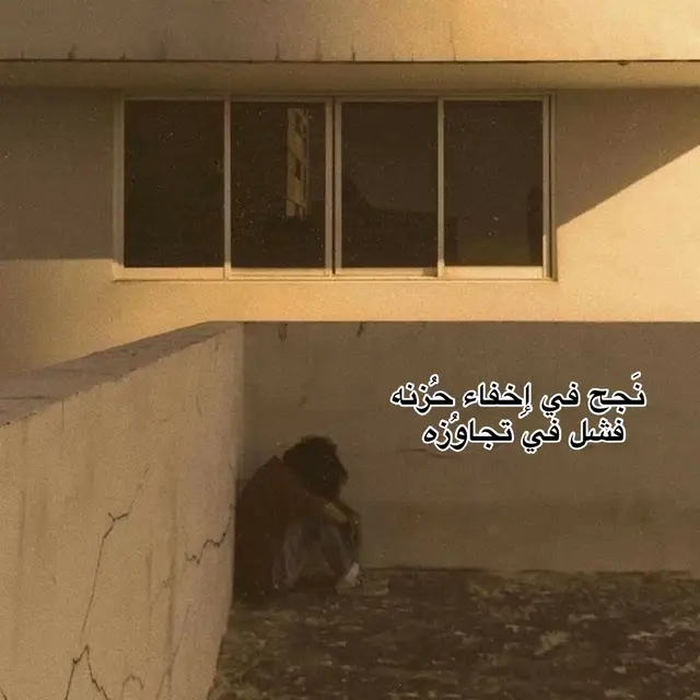 لاقعدن علي الطريق واشتكي  #fypシ゚viral #fyp 