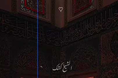الشيخ كشك فتعا الى نساء العصر❤️‍🩹 #الشيخ_كشك_رحمه_الله #الشبخ_كشك  #اللهم_صلي_على_نبينا_محمد  #اللهم_صل_على_محمد_وآل_محمد  #بسم_الله_الرحمن_الرحيم 