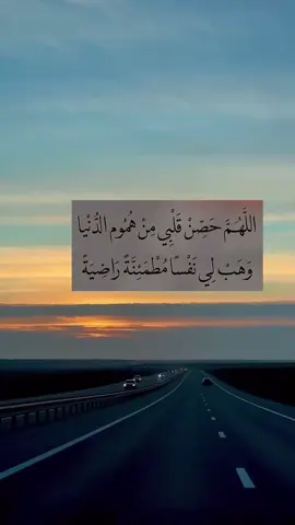 ‏يا رب يا الله يا حي يا قيوم ترحمنا برحمتك وتهدنا ابداعتك اللهم ارزقنا ما هو خيرا لي وكفنا شر الدنيا وهمومهم يا حي يا قيوم يا رب يا رب يا الله