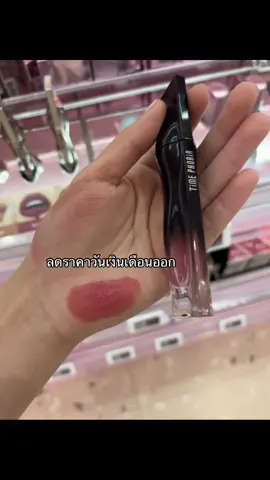 #makeup #timephoria #รีวิวบิวตี้ #เครื่องสําอาง #fyp 