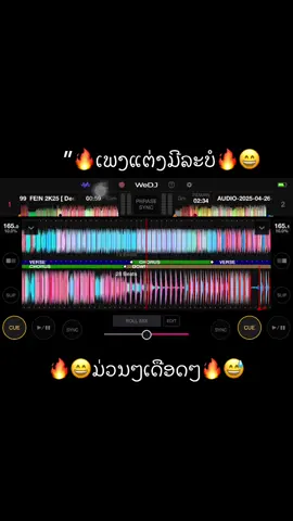 #ກູປະຍາໄລ້ແຕ່ງ😄🔥