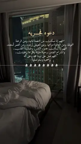 دعــــوه فجــــريه🤍