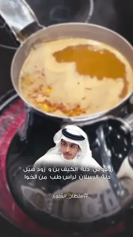 @سلطان الشلوي . 