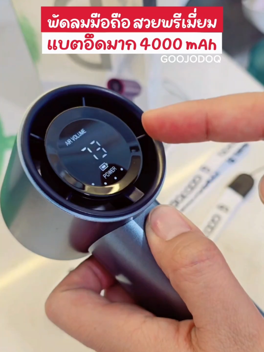 #พัดลมมือถือ #goojodoq #tiktokป้ายยา #tiktokmademebuyit #วิววี่เกณิกา 
