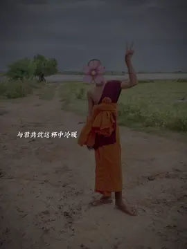 កាលនៅពីតូចចង់អោយខ្លួនឯងធំតែដល់ពេលឡើងមានតែពាក្យស្តីបន្ទោសពីនាក់ដ៏ទៃទេ🥺#មកថ្មីសុំស្គាល់ផង😊 #បាត់fanទៅណាអស់ហើយ🥲💖 