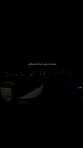 هيرجع يتحبس في مكان . #trending #اكسبلور #اكسبلورexplore #ترند #fyp 