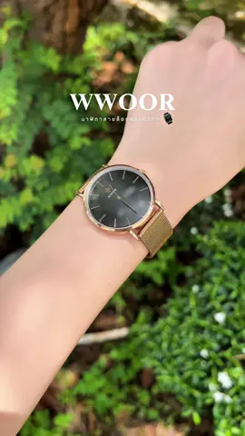 ใส่แล้วดูดีมาก⌚️😍ขับผิว ปรับสายเองได้#นาฬิกาข้อมือ #นาฬิกา #นาฬิกาข้อมือผู้หญิง #นาฬิกาwwoor 