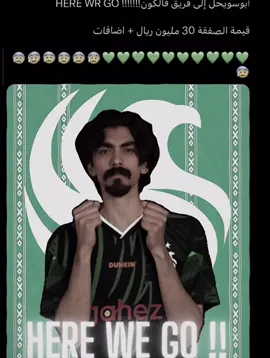 يحلموون 🤣❤️ #ابوسويحل #fyp #Falcon #فالكونز #foryoupage 