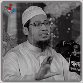 #আনিসুর_রহমান_আশরাফী💖💖 #ইসলামিক_ভিডিও_🤲🕋🤲 #tiktok #foryou #ভাইরাল_করে_দাও 