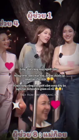 : đã ai làm gì đâu mà con check maps xong con giữ của quá vậy con gái, có ai thèm nhìn đâu 👀🥲 #linglingkwong #ormkornnaphat #lingorm #lingorm #onlyyoutheseries 