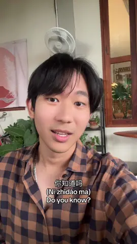 声调很重要 tones in Chinese are very important #chinese #เรียนจีน #mandarin #ภาษาจีน 
