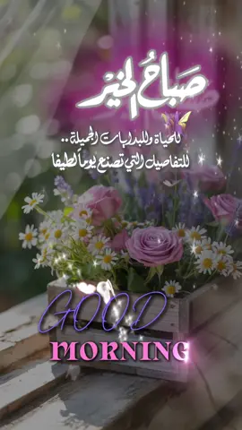 #صباحكم_أحلى_صباح🌹🌹 