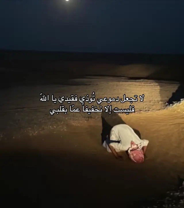 #فقيدي #اذكروهم_بدعواتكم #اجر_لي_ولكم_ولوالدينا_وللمسلمين #صدقة_جارية #لابي 