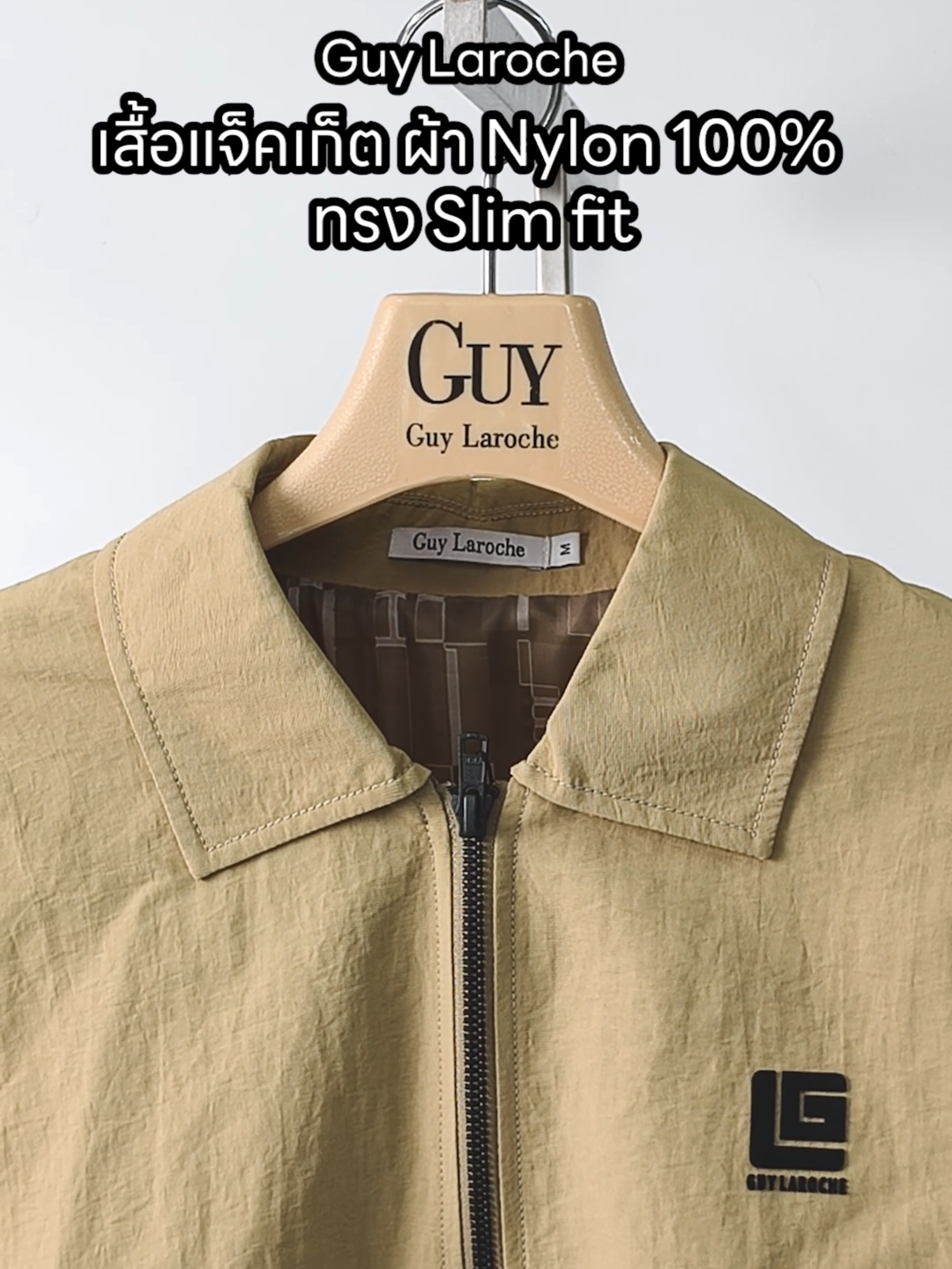 เสื้อแจ็คเก็ต Nylon จาก Guy Laroche เท่ มีสไตล์และใส่สบาย จะวันทำงาน หรือวันชิล ๆ ก็ แมทช์ได้ทุกลุค #guylarochemenswear #GuyLaroche #WearYourExpression#outfitideas #mensfashion #lookguylookgood #GuyLarocheThailand #เสื้อแจ็คเก็ต #JACKET#ของมันต้องมี  #เทรนด์วันนี้tiktok #TikTokFashion
