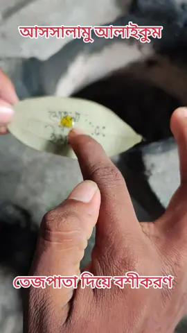 bosikoron_bangla_totka #দুবাইপ্রবাসী বাংলাদেশী#দুবাই_প্রবাসী_♡ #দুবাই_প্রবাসীর_বউ #দুবাই#দুবাইপ্রবাসী  #@TikTok Dekhte chain#@TIK Tok