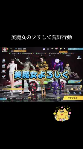 #荒野行動 #野良 #荒野女子 #みにまむろーる#のあぱん