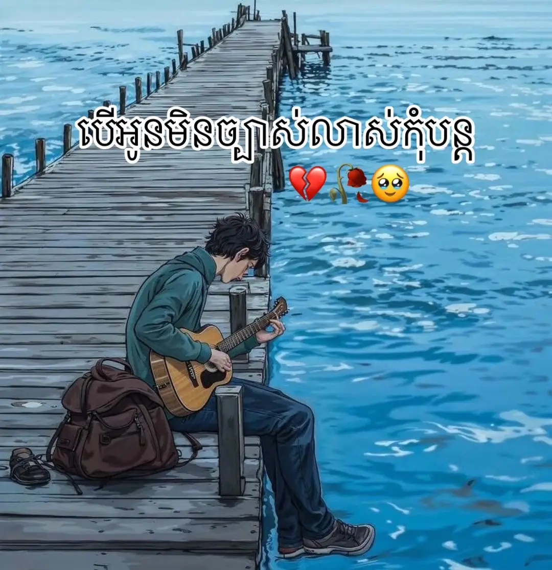 #tiktok #fyp #fy #💔 #song 