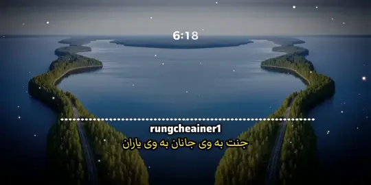 جنت به وی جانان به وی 💞🌅✨ @بله ډېوه  . . ####rungcheainer1  ####baladewa617  #Pashto #پښتوترنم #foryoupage #PashtoMusic #جنت #fyp #pashtonazam #foryou 