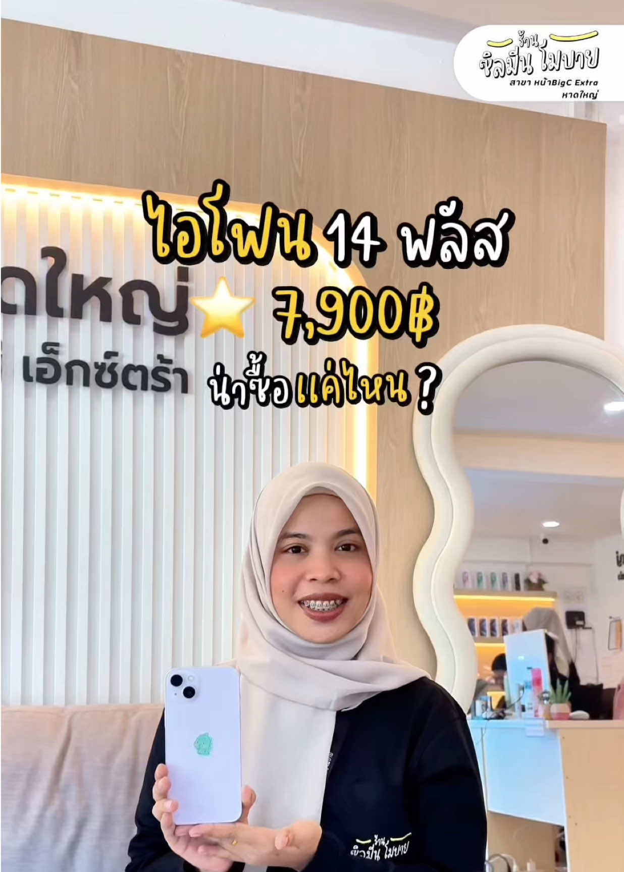 น้องสวยมากเลยทุกคน ออกเครื่องเพียง 7️⃣9️⃣0️⃣0️⃣ #ร้านซิลมีนโมบายสาขาหน้าบิ๊กซีเอกซ์ตร้าหาดใหญ่ #ผ่อนไปใช้ไป #ผ่อนไอโฟนหาดใหญ่ #LiveOutlandish 