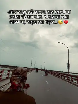 আচ্ছা আমার যেহেতু হইবা ই না সেহেতু কেন এত মায়া কইরা আমার যত্ন নিতা, কেন এসব কইরা তোমার ভালোবাসার মায়ায় আমারে ফালাইলা 💔😅 #foryou #foryoupage #fypシ゚ @TikTok Bangladesh @TikTok @For You House ⍟ #viralvideo #unfrezzmyaccount 