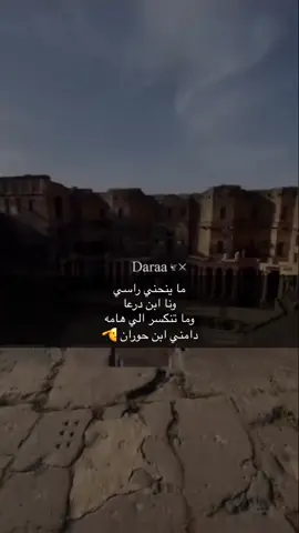 ابن حوران 🫡#درعا_حوران_سوريا #ابشري#حوران#درعا_حوران_سوريا 