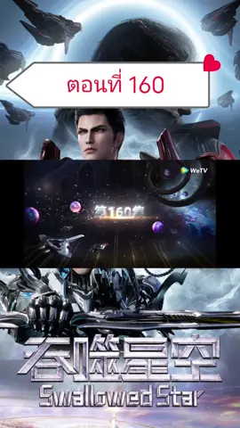 มหาศึกล้างพิภพ พากย์ไทย ตอนที่ 160 #มหาศึกล้างพิภพ #พากย์ไทย #อนิเมะจีน #อนิเมะยอดฮิต #กดใจให้หน่อย 