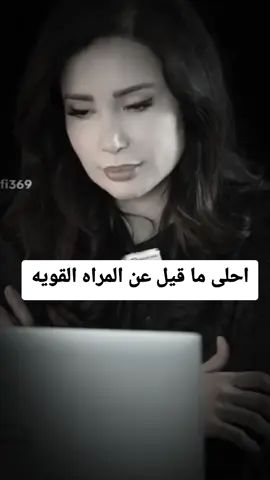 من هي المراه القويه 👌💯🔥|#expensivetaste #yfpシforyoupage #المراه_القويه #👌👌👌👌👌👌👌👌 