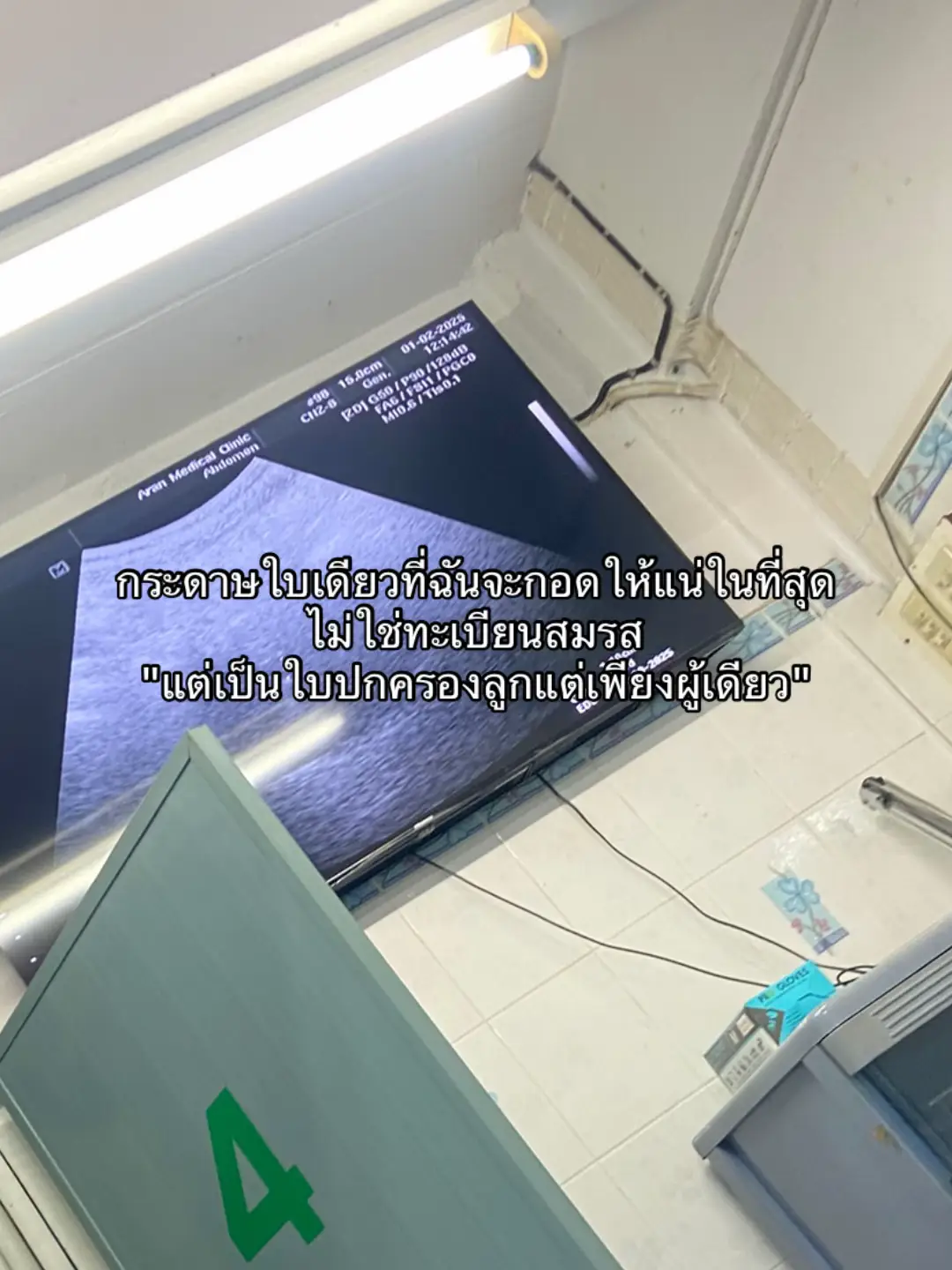 #ตั้งครรภ์ #คนท้อง #เธรดความรู้สึก 