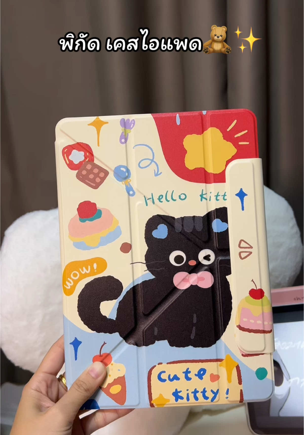 ป้ายยา เคสไอแพดลายน่ารัก 100/10  เก็บปากกาได้ หลังใสอะคริลิคสกรีนลาย เคสนี้คือต้องมี กันเครื่องงอกันกระแทก 🍒✨ #เคสไอแพด #เคสไอแพดมีที่เก็บปากกา #เคสipad #เคสไอแพดน่ารัก #ipad 