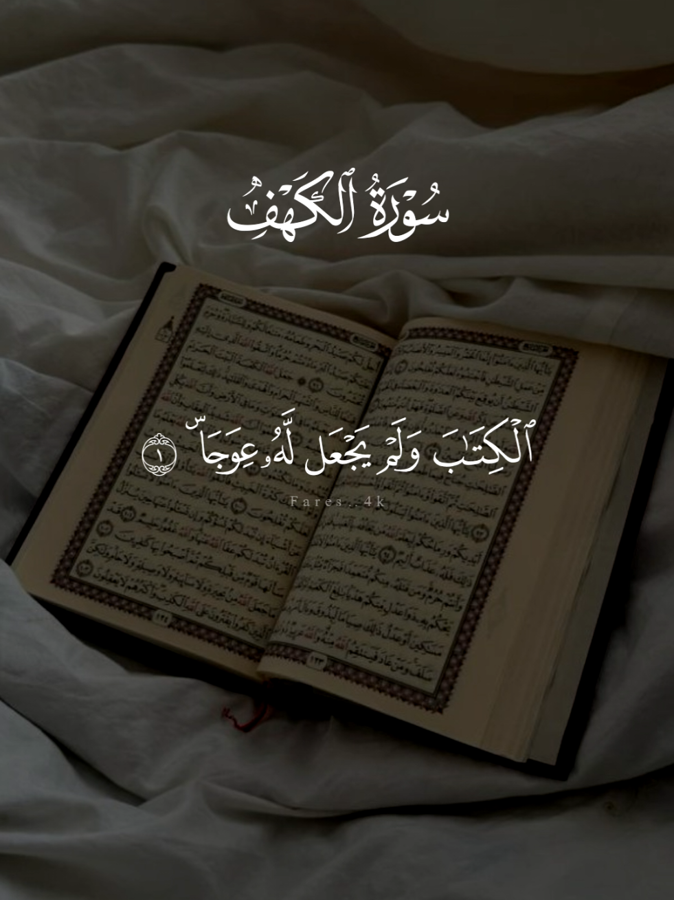 سورة الكهف ماهر المعيقلي 🩶 #قران #ماهرالمعيقلي #quran #سورة_الكهف #يوم_الجمعه 