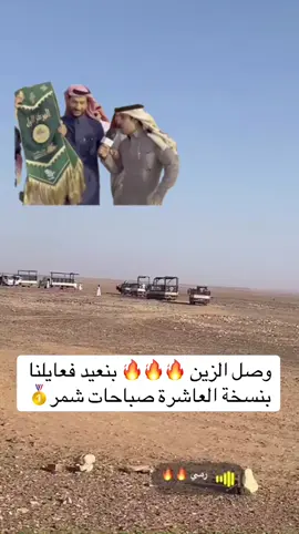 #صباحات_شمر #مشعل_عطشان_الشمري #مهرجان_الملك_عبدالعزيز_لمزاين_الابل10 