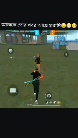 আজকে তোর খবর আছে হারামি 😑😁😬 #Sweetboy #Sweetboy_family #free_fire #tiktok #foryoupageofficial 