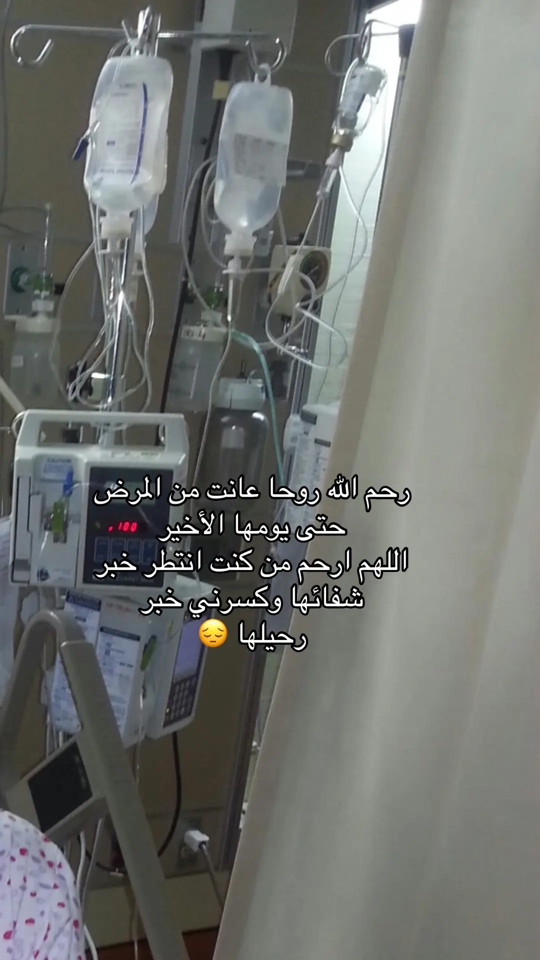 اللهم ارحم أمي واسكتها فسيح جناتك #امي #الله_يرحمها 