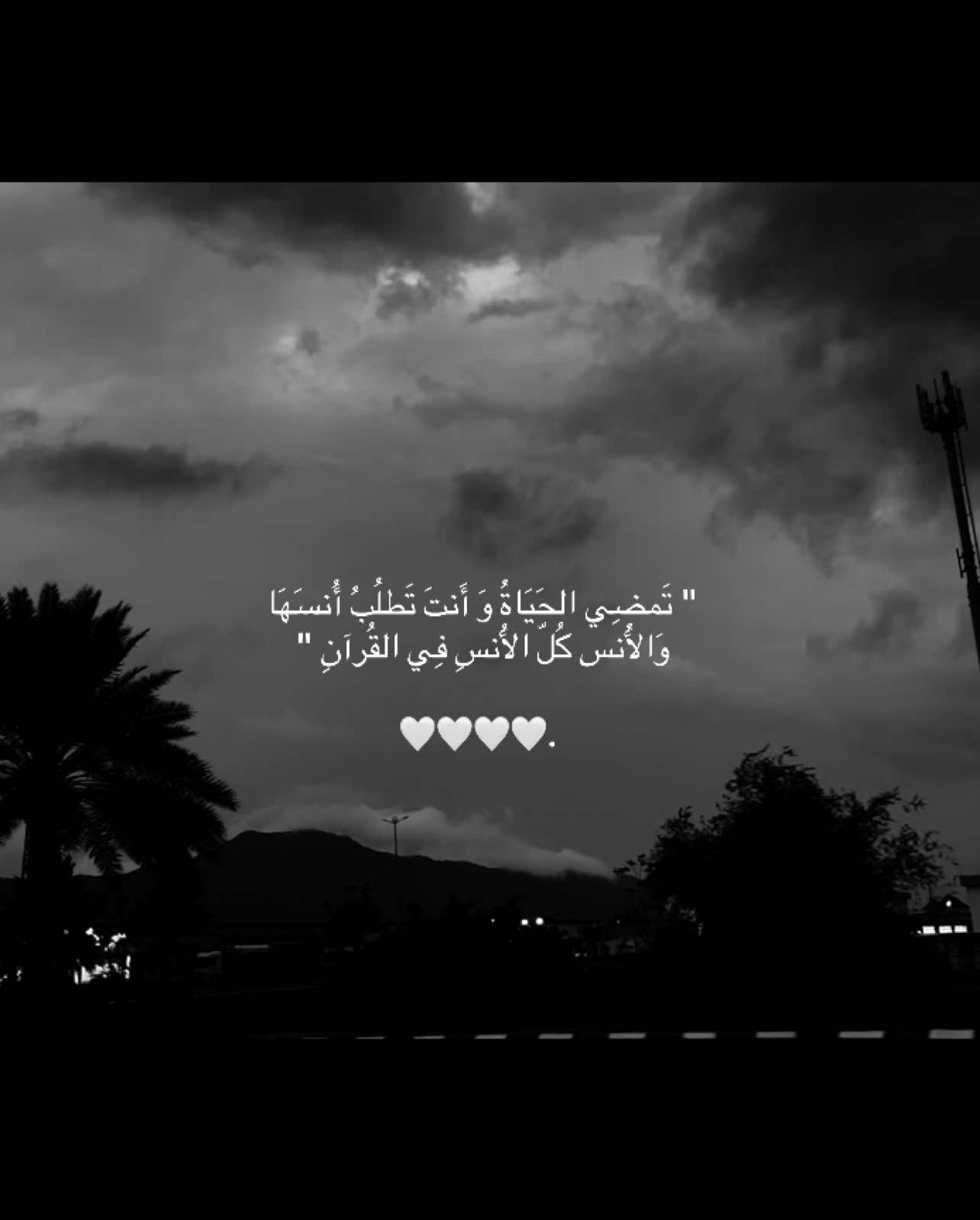 استمع وارح قلبك ومسمعك🤍.                          القاري#سعود_الفايز #اكتب_شي_توجر_عليه #قران #اكسبلورexplore 