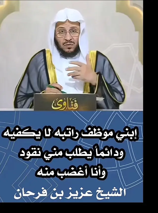 #الشيخ_عزيز_بن_فرحان_العنزي_حفظه_الله 